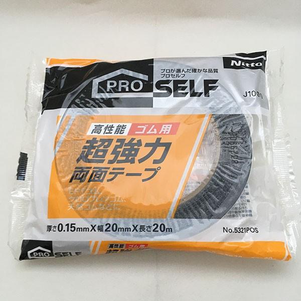 両面テープ プロセルフ 高性能 ゴム用 超強力両面テープ No.5321 ×10巻 厚さ0.15mm×幅20mm×長さ20m J1000 ニトムズ 両面テープ 超強力 テープ 粘着テープ
