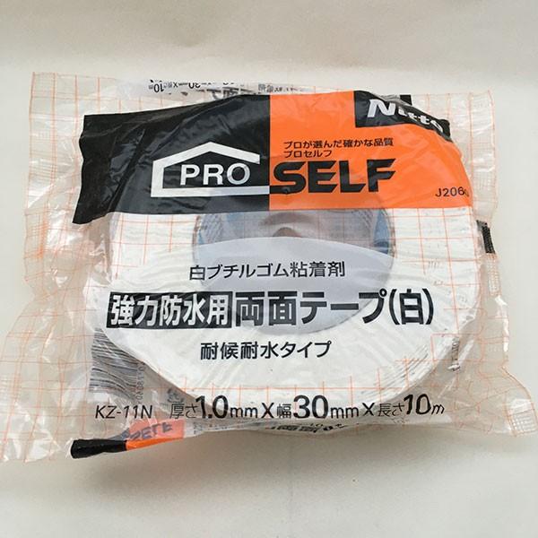 両面テープ プロセルフ 強力防水用両面テープ(白) ×32巻 耐候耐水タイプ KZ-11 厚さ1mm×幅30mm×長さ10m J2060 ニトムズ 強力両面テープ 強力 防水テープ