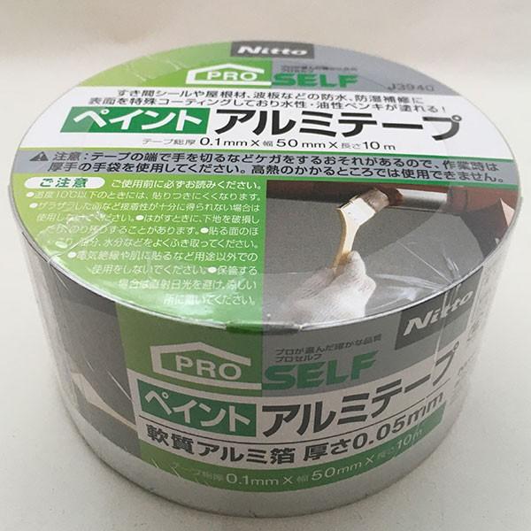 テープ プロセルフ ペイントアルミテープ ×50巻 厚さ0.1mm×幅50mm×長さ10m J3940 ニトムズ 防水テープ アルミテープ 粘着テープ 補修テープ 金属 屋根 補修