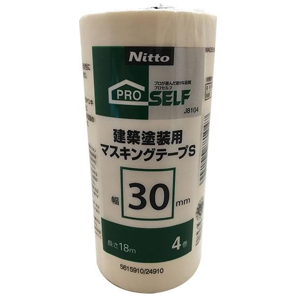 マスキングテープ プロセルフ 建築塗装用 マスキングテープS 4巻パック ×60本 幅30mm×長さ18m J8104 ニトムズ 養生テープ テープ マステ 粘着テープ