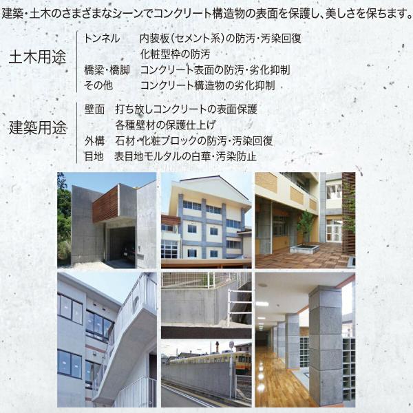塗料 ワイティープルーフC 4L ABC商会 ペンキ 水性 水性塗料 コンクリート塗料 コンクリート 保護 撥水 長期間 持続 防汚 耐久性 劣化 抑制 紫外線カット_5