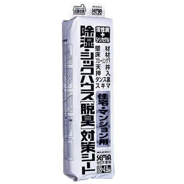 除湿剤 シックハウス対策シート ×8個 住宅・マンション用 50cm×4.9m 豊田化工 シリカゲル 除湿シート 湿気取り 除湿 クローゼット 活性炭 消臭 炭 脱臭 大容量