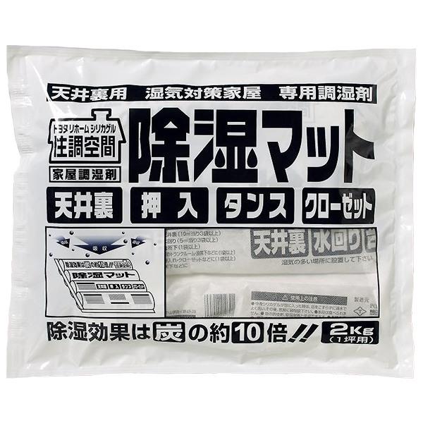 除湿剤 天井裏用除湿マット 1坪用 2kg ×8個 豊田化工 シリカゲル 除湿シート 湿気取り 除湿 クローゼット 大容量 天井裏 湿気対策 調湿剤 タンス 床下収納庫