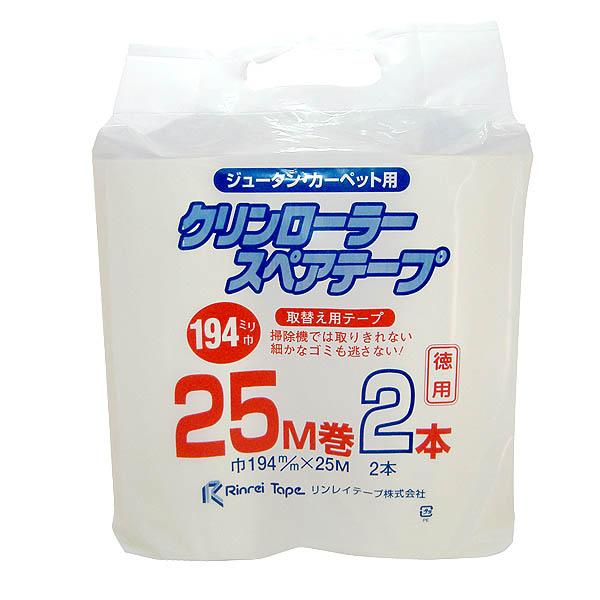 コロコロ スペア クリンローラー スペアテープ ×6個 194mm巾×25m 2本パック リンレイテープ コロコロクリーナー 粘着クリーナー カーペットクリーナー