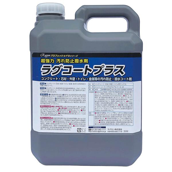 法人限定 撥水 超強力 汚れ防止撥水剤 ラグコートプラス 4L ×4缶 ラグロン 壁紙 防汚 ビニールクロス 浴室 タイル 洗面台 トイレ コンクリート モルタル 自動車