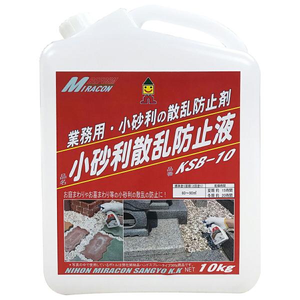 砂利 固める 小砂利散乱防止液 透明 10kg ×2本 つやあり 日本ミラコン 砂利 庭 玉砂利 砂利石 散乱 敷砂利 散乱防止 じゃり ガーデン 玄関 屋外 通路