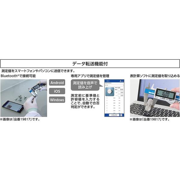 ノギス デジタルノギス 300mm 大文字2 防塵防水 データ転送機能付 19819 シンワ測定 ノギス デジタル デジタルノギス ステンレス マイクロメーター デジタル