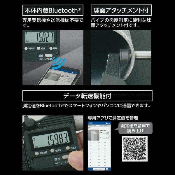 ノギス デジタルマイクロメーター 防水防塵 データ転送機能付き 25〜50mm 19826 シンワ測定 ノギス デジタル ステンレス マイクロメーター デジタル_2