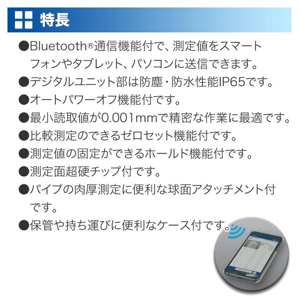 ノギス デジタルマイクロメーター 防水防塵 データ転送機能付き 25〜50mm 19826 シンワ測定 ノギス デジタル ステンレス マイクロメーター デジタル_3