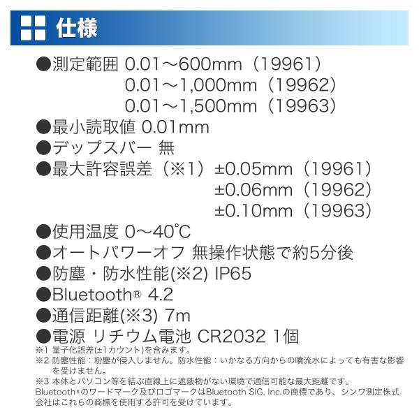 ノギス デジタルノギス 大文字2 防塵防水 データ転送機能付き 600mm 19961 シンワ測定 ノギス デジタル ステンレス マイクロメーター デジタル_3