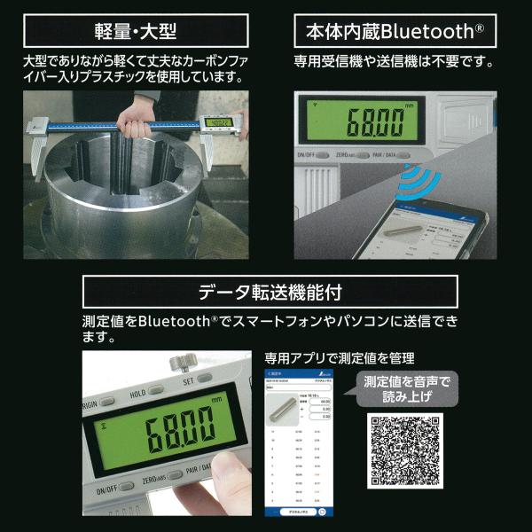 ノギス デジタルノギス 大文字2 防塵防水 データ転送機能付き 600mm 19961 シンワ測定 ノギス デジタル ステンレス マイクロメーター デジタル_4