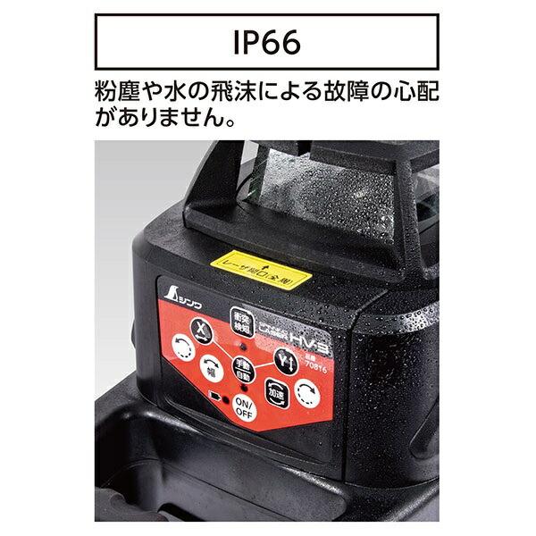レーザー墨出し器 スピニングレーザー HV-3 グリーン 受光器付 レーザー墨出し器 スピニングレーザー HV-3 グリーン 受光器付