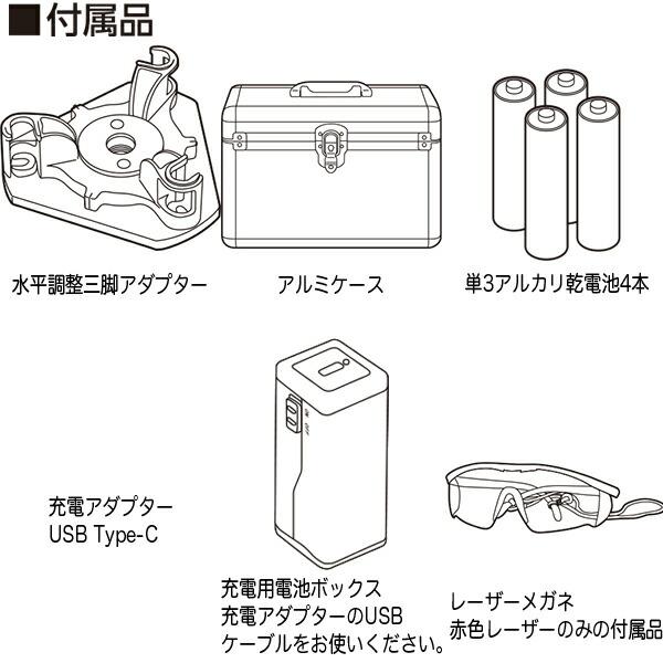 レーザー墨出し器 レーザーロボ LEXIA 51 グリーン 70845 シンワ測定 グリーンレーザー墨出し器 レーザー 墨出し器 水平 墨出しレーザー 水平器 レーザー_11
