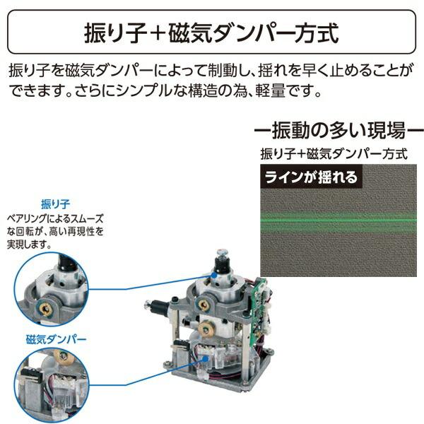 レーザー墨出し器 レーザーロボ LEXIA 51 グリーン 70845 シンワ測定 グリーンレーザー墨出し器 レーザー 墨出し器 水平 墨出しレーザー 水平器 レーザー_3