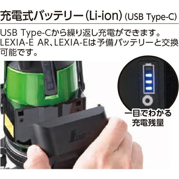 レーザー墨出し器 レーザーロボ LEXIA 51 グリーン 70845 シンワ測定 グリーンレーザー墨出し器 レーザー 墨出し器 水平 墨出しレーザー 水平器 レーザー_5