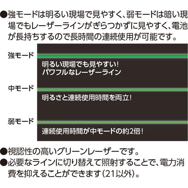 レーザー墨出し器 レーザーロボ LEXIA 51 グリーン 70845 シンワ測定 グリーンレーザー墨出し器 レーザー 墨出し器 水平 墨出しレーザー 水平器 レーザー_9