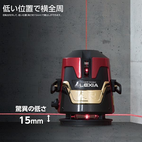 レーザー墨出し器 レーザーロボ LEXIA 51AR レッド 70905 シンワ測定 レーザー 墨出し器 水平 墨出しレーザー 水平器 レーザー 墨出し_8