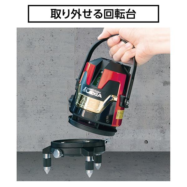 レーザー墨出し器 レーザーロボ LEXIA 51AR レッド 70905 シンワ測定 レーザー 墨出し器 水平 墨出しレーザー 水平器 レーザー 墨出し_9