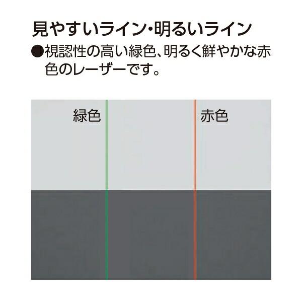 レーザー墨出し器 レーザーロボ X line グリーン フルライン・地墨クロス 71608 シンワ測定 グリーンレーザー墨出し器 レーザー 墨出し器 水平 墨出しレーザー_11