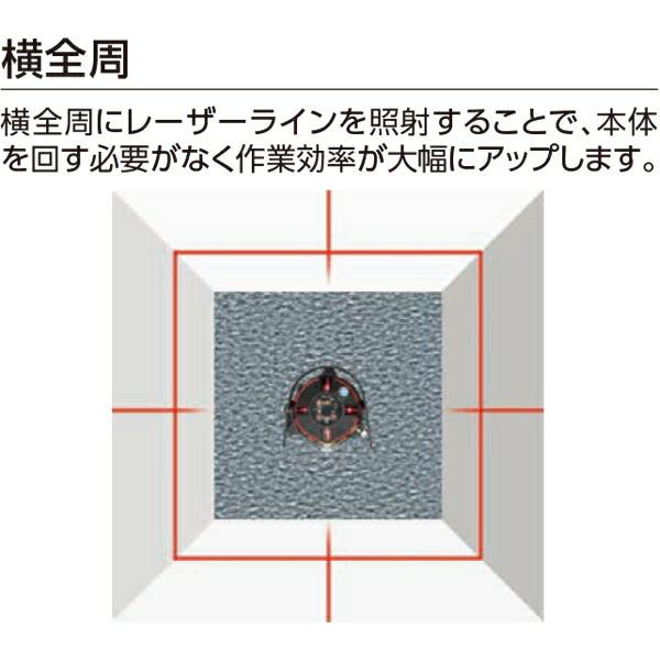レーザー墨出し器 レーザーロボ X line グリーン フルライン・地墨クロス 71608 シンワ測定 グリーンレーザー墨出し器 レーザー 墨出し器 水平 墨出しレーザー_4