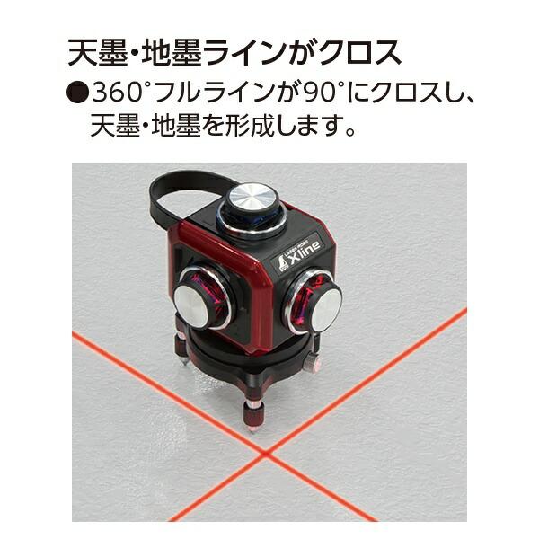 レーザー墨出し器 レーザーロボ X line グリーン フルライン・地墨クロス 71608 シンワ測定 グリーンレーザー墨出し器 レーザー 墨出し器 水平 墨出しレーザー_5