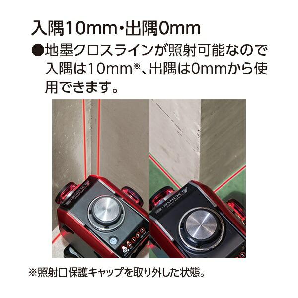 レーザー墨出し器 レーザーロボ X line グリーン フルライン・地