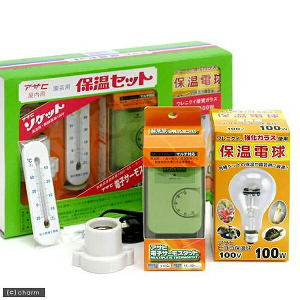 アサヒ 園芸用 保温セット アサヒ 植物育成 暖房器具 送料無料 6,160円