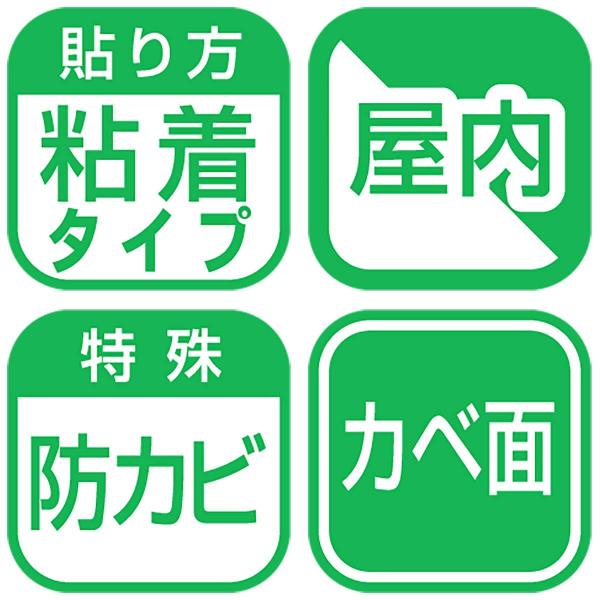 壁紙 消印印字機カベ紙 フリッシュ ×4本 幅92cm×長さ1.85m SW-14 アサヒペン 壁紙消印 壁紙 格好のいい 壁紙の上から貼る壁紙 壁紙 張り替え 自分自身で