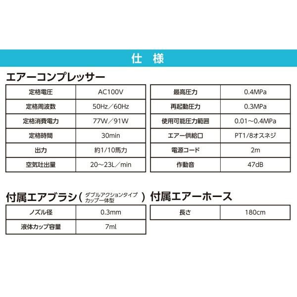 コンプレッサー 100V エアブラシ専用 エアーコンプレッサーORCA エアブラシ付属 ABM-04 アサヒペン エアーコンプレッサー 100V エアコンプレッサー 塗装_11