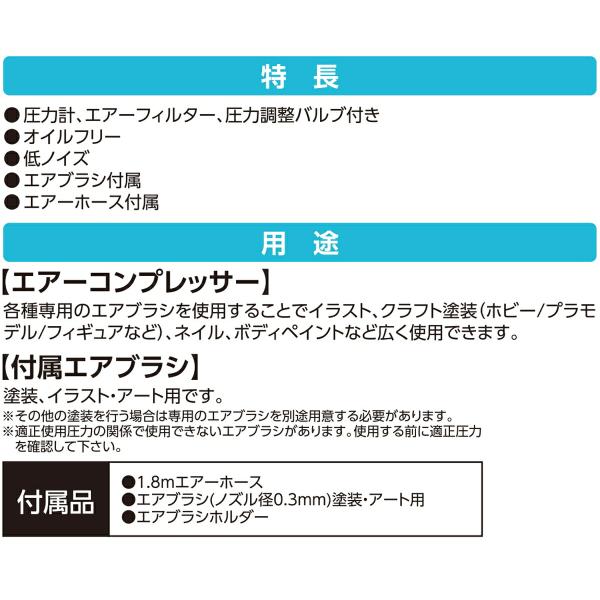 コンプレッサー 100V エアブラシ専用 エアーコンプレッサーORCA エアブラシ付属 ABM-04 アサヒペン エアーコンプレッサー 100V エアコンプレッサー 塗装_7