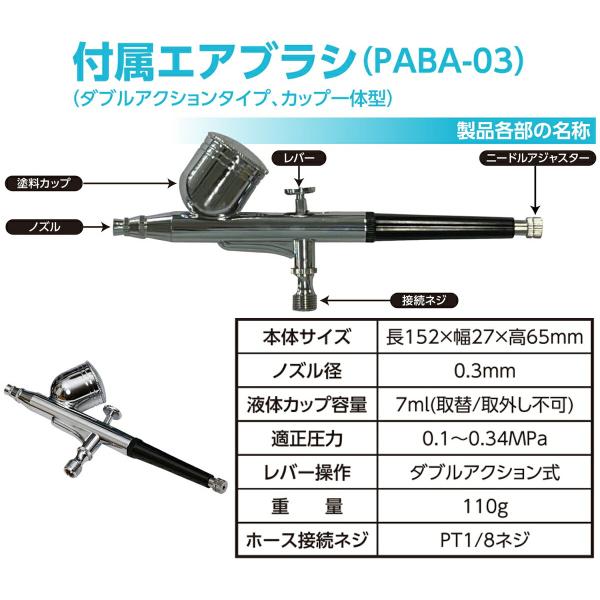 コンプレッサー 100V エアブラシ専用 エアーコンプレッサーORCA エアブラシ付属 ABM-04 アサヒペン エアーコンプレッサー 100V エアコンプレッサー 塗装_8