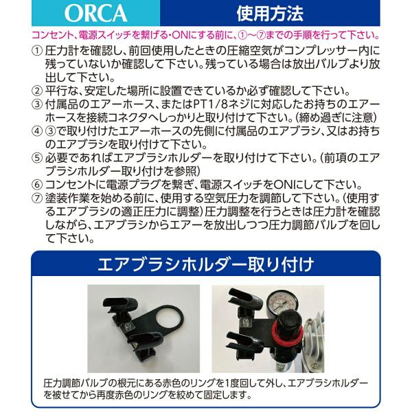 コンプレッサー 100V エアブラシ専用 エアーコンプレッサーORCA エアブラシ付属 ABM-04 アサヒペン エアーコンプレッサー 100V エアコンプレッサー 塗装_9