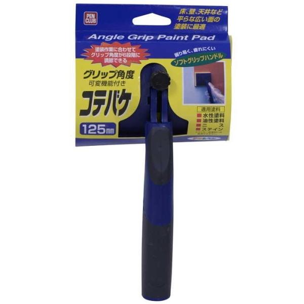 コテバケ PC可変式コテバケ 125mm ×20個 KAJ-125 アサヒペン 刷毛 はけ ハケ 塗装ハケ 塗装刷毛 塗料 水性塗料 油性塗料 ペンキ刷毛 ニス ステイン 塗装