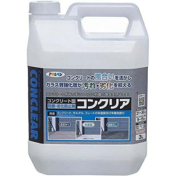 塗料 コンクリア 3L ×4缶 アサヒペン 水性塗料 コンクリート補修材 コンクリート ガラス質 強化層 コンクリート面防塵 劣化防止剤 塗装 CONCLEAR