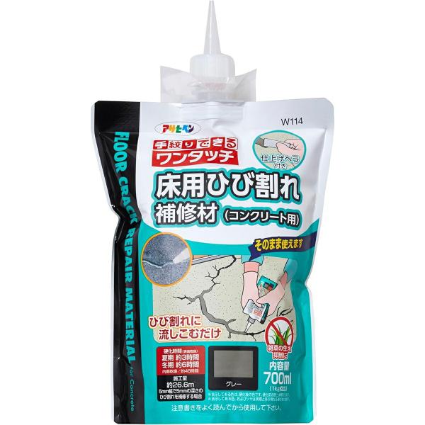 コンクリート補修材 ワンタッチ 床用ひび割れ補修材 (コンクリート用) グレー 700ml (約1kg) ×12本 W115 アサヒペン コンクリート 補修 ひび割れ 簡単 補修