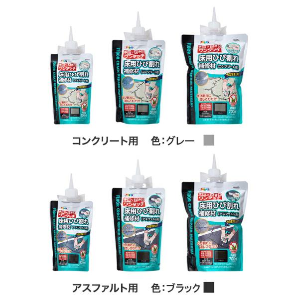 コンクリート補修材 ワンタッチ 床用ひび割れ補修材 (コンクリート用) グレー 700ml (約1kg) ×12本 W115 アサヒペン コンクリート 補修 ひび割れ 簡単 補修_2