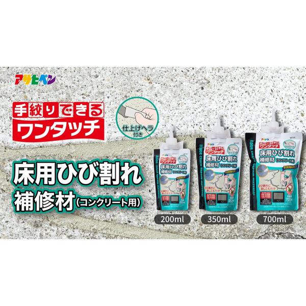 コンクリート補修材 ワンタッチ 床用ひび割れ補修材 (コンクリート用) グレー 700ml (約1kg) ×12本 W115 アサヒペン コンクリート 補修 ひび割れ 簡単 補修_4