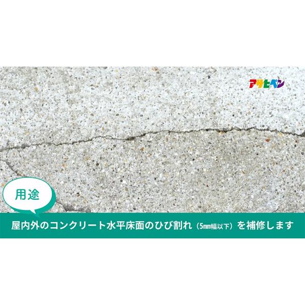 コンクリート補修材 ワンタッチ 床用ひび割れ補修材 (コンクリート用) グレー 700ml (約1kg) ×12本 W115 アサヒペン コンクリート 補修 ひび割れ 簡単 補修_5