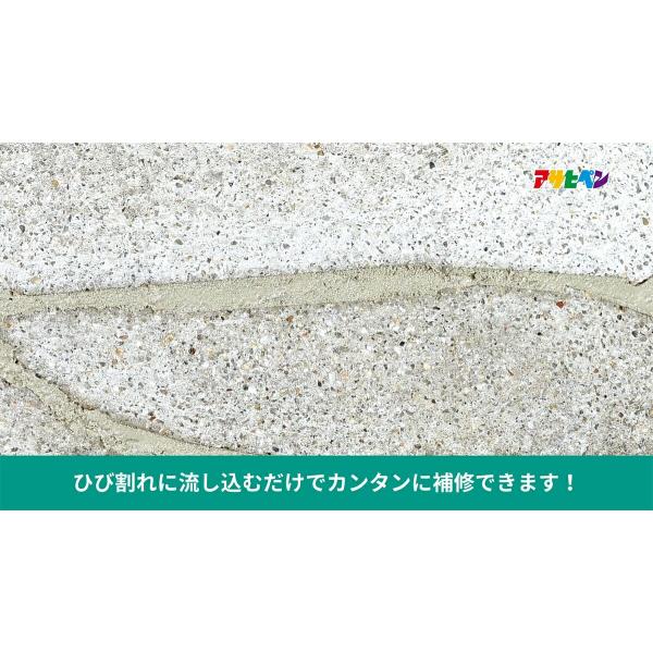 コンクリート補修材 ワンタッチ 床用ひび割れ補修材 (コンクリート用) グレー 700ml (約1kg) ×12本 W115 アサヒペン コンクリート 補修 ひび割れ 簡単 補修_6