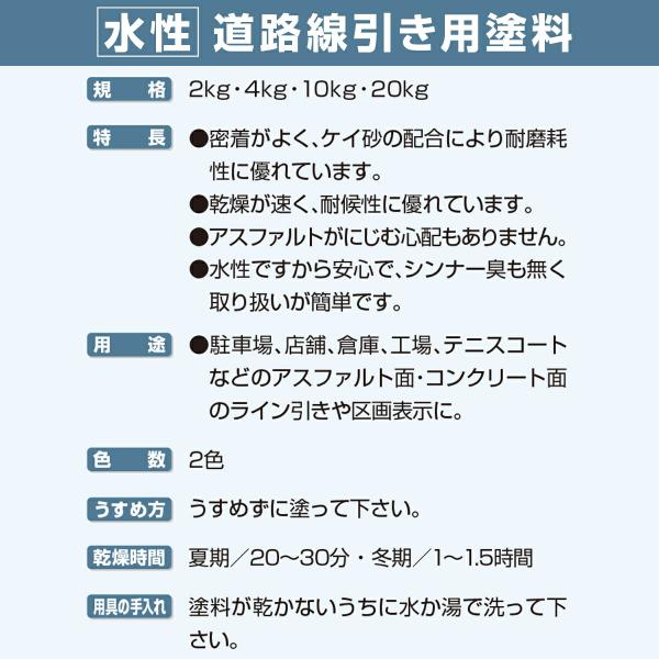 塗料 水性道路線引き用塗料 10kg 黄色 アサヒペン 水性塗料 ペンキ 水性 水性ペンキ 道路線引き用塗料 アスファルト コンクリート 駐車場 倉庫 ライン引き_2