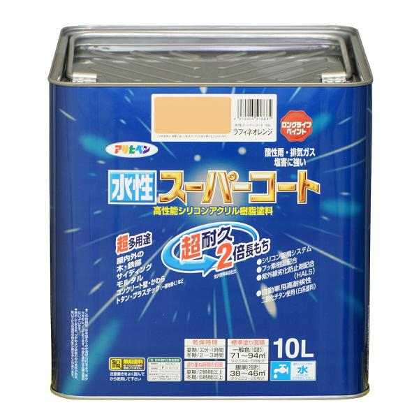 塗料 水性スーパーコート 10L ラフィネオレンジ アサヒペン 水性塗料 ペンキ 水性 水性ペンキ 錆止め塗料 錆止め 屋根塗料 コンクリート塗料 多用途