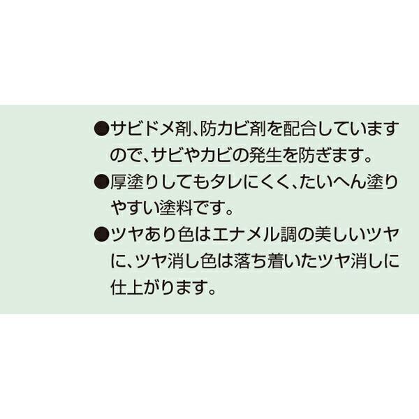 塗料 水性スーパーコート 10L ラフィネオレンジ アサヒペン 水性塗料 ペンキ 水性 水性ペンキ 錆止め塗料 錆止め 屋根塗料 コンクリート塗料 多用途_4