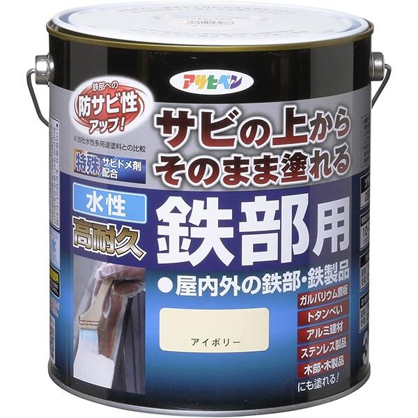 塗料 水性高耐久鉄部用 3L ×4缶 アイボリー アサヒペン 水性塗料 ペンキ 水性 水性ペンキ 高耐久 錆の上から塗れる塗料 防さび 金属 鉄部用塗料 劣化防止 塗装