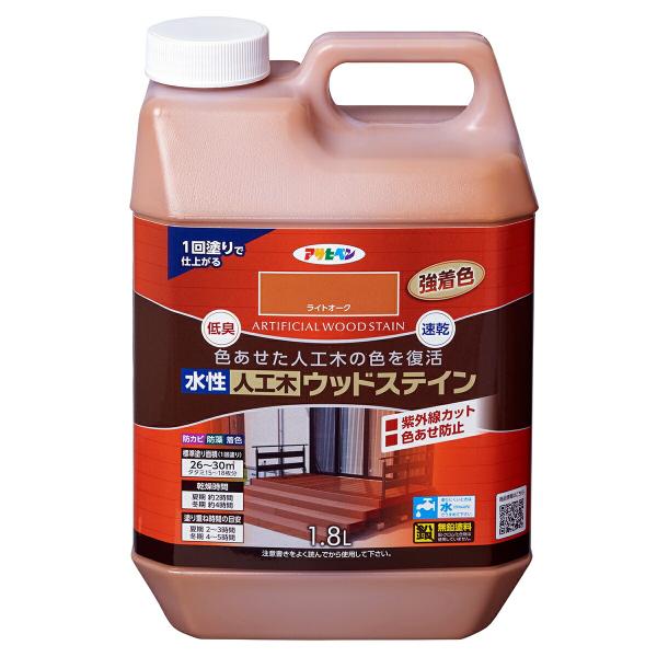 塗料 水性人工木ウッドステイン 1.8L ×6缶 ライトオーク アサヒペン 水性塗料 ペンキ 水性 水性ペンキ ウッドデッキ 塗料 防カビ 防藻 低臭 劣化 速乾