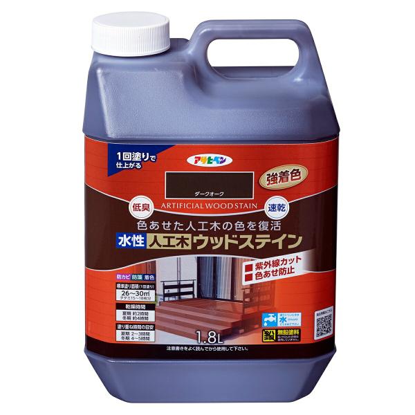 塗料 水性人工木ウッドステイン 1.8L ×6缶 ダークオーク アサヒペン 水性塗料 ペンキ 水性 水性ペンキ ウッドデッキ 塗料 防カビ 防藻 低臭 劣化 速乾