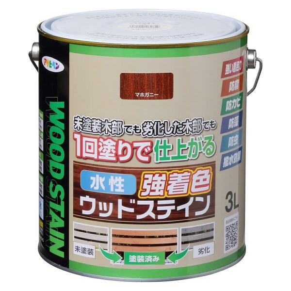 塗料 水性強着色ウッドステイン 3L ×4缶 マホガニー アサヒペン 水性塗料 ペンキ 水性 水性ペンキ 防腐剤 木材 ウッドデッキ 塗料 防カビ 防虫 撥水 防藻