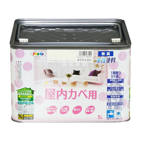 塗料 NEW水性インテリアカラー 屋内カベ用 5L ホワイトイエロー アサヒペン 水性塗料 ペンキ 水性 水性ペンキ 壁紙 ペンキ 壁紙の上から塗るペンキ 防カビ