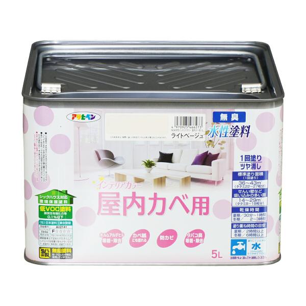 塗料 NEW水性インテリアカラー 屋内カベ用 5L ライトベージュ アサヒペン 水性塗料 ペンキ 水性 水性ペンキ 壁紙 ペンキ 壁紙の上から塗るペンキ 防カビ