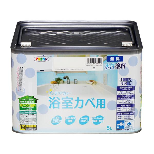 塗料 NEW水性インテリアカラー 浴室カベ用 5L 白 アサヒペン 水性塗料 ペンキ 水性 水性ペンキ 壁紙 ペンキ 壁紙の上から塗るペンキ 防カビ