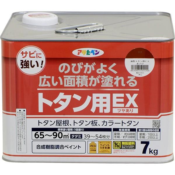塗料 油性トタン用EX 7kg 赤さび アサヒペン ペンキ 油性 屋根塗料 トタン屋根用塗料 油性塗料 油性ペンキ 屋外 屋根 トタン板 鉄部 木部 6,213円